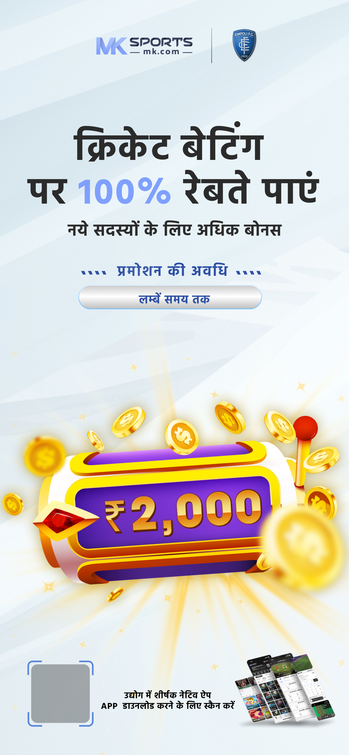 12 tarike rajya lottery