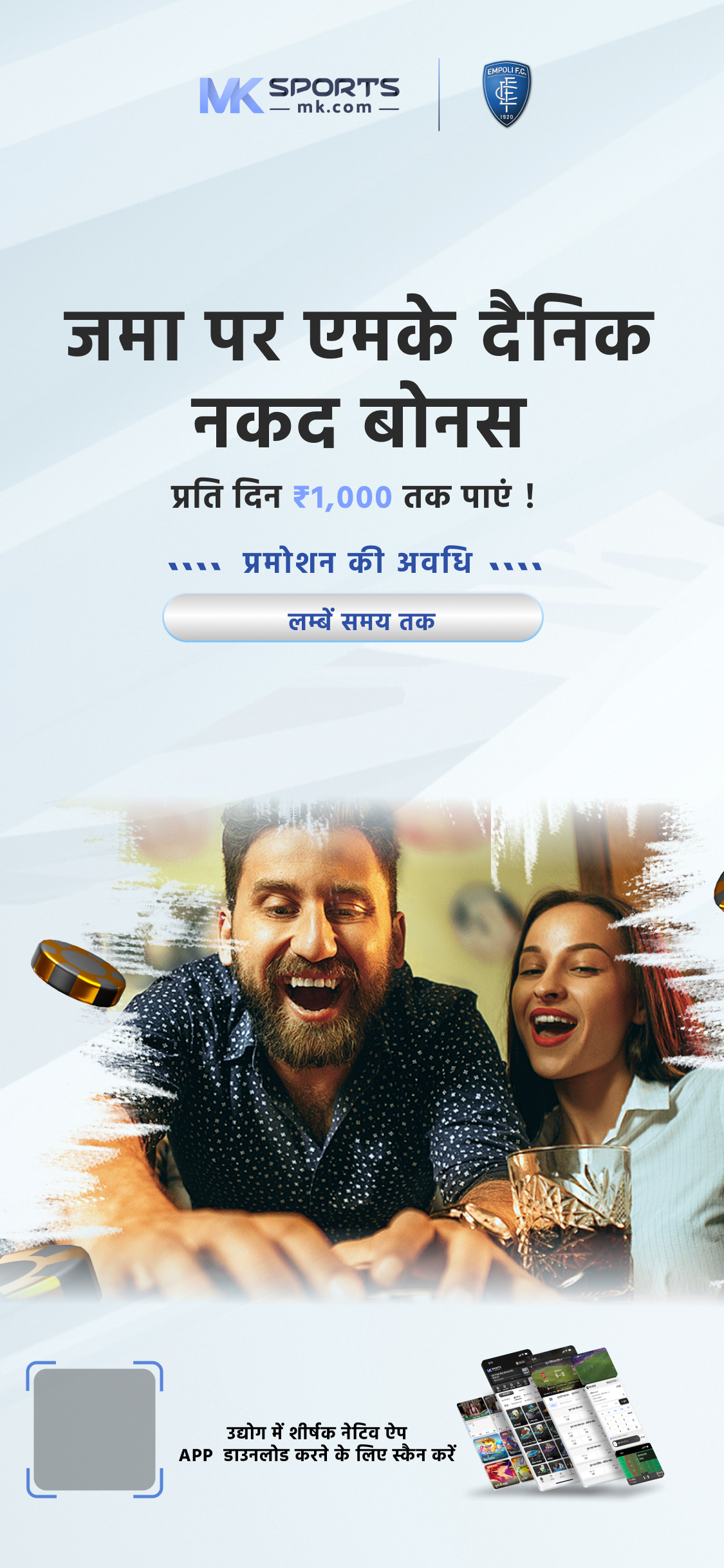 ek baje lottery