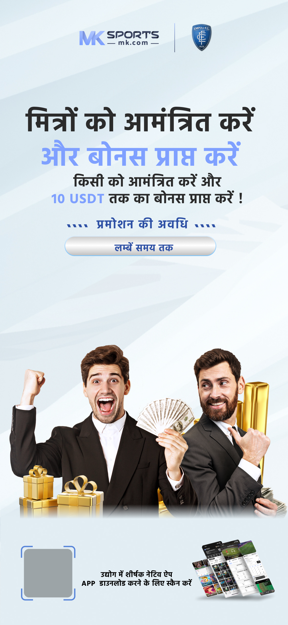 tc lottery app download old version